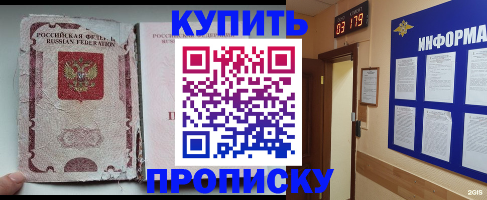 временная регистрация в Ленинградской области