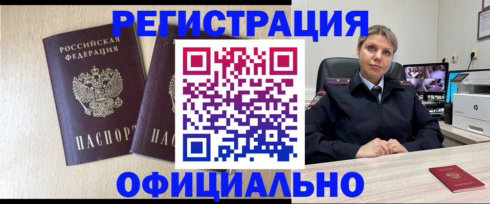 временная регистрация в квартире в Ленинградской области
