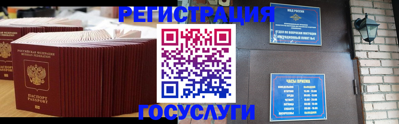 прописка для кредита в Ленинградской области