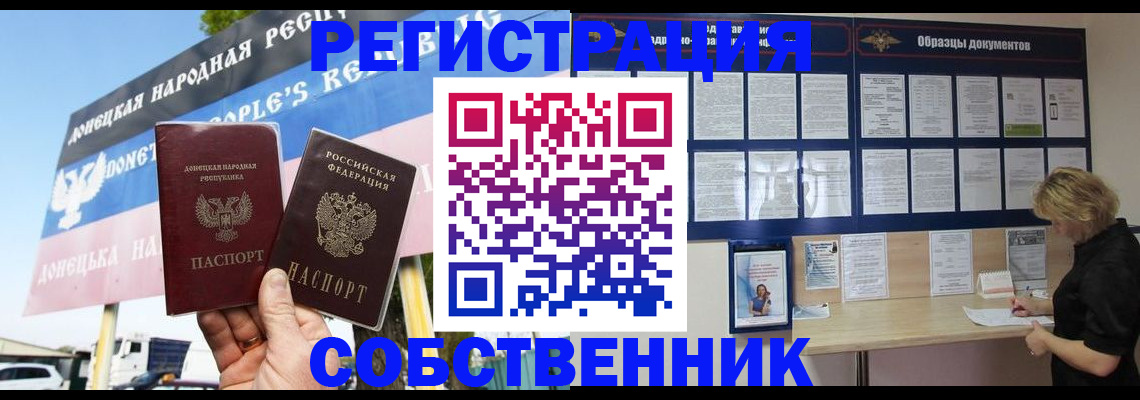 временная регистрация поиск в Ленинградской области