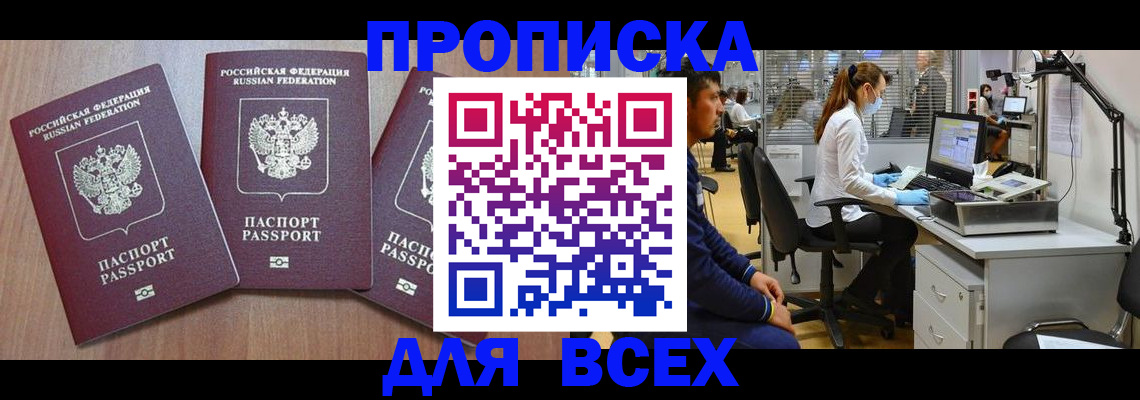 временная регистрация гарантия в Ленинградской области