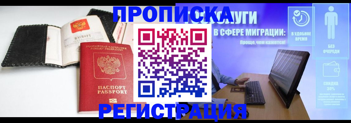 временная регистрация для всех в Ленинградской области