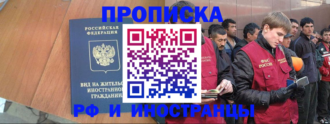 прописка 2025 в Ленинградской области